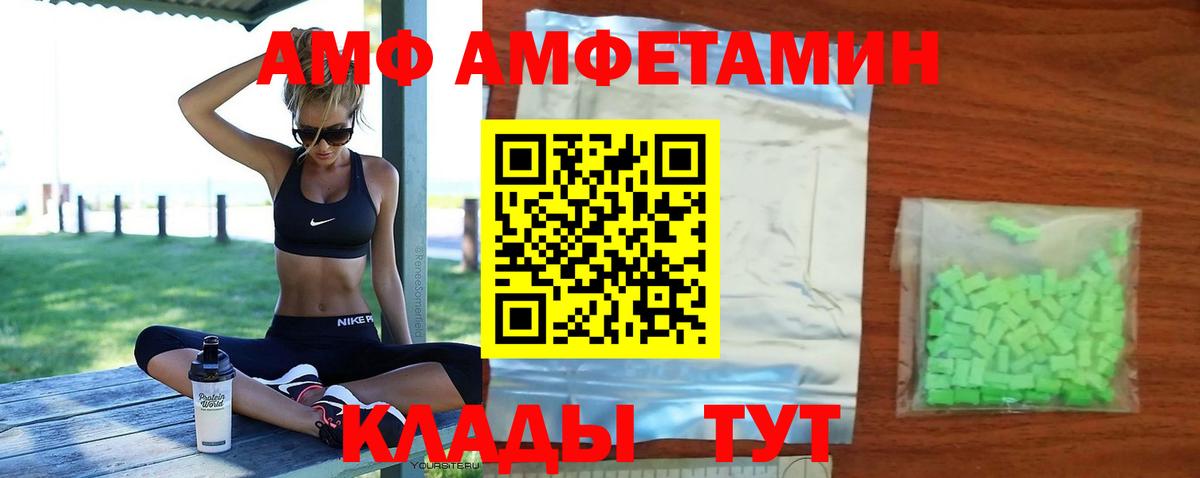 Amphetamine Premium Шали