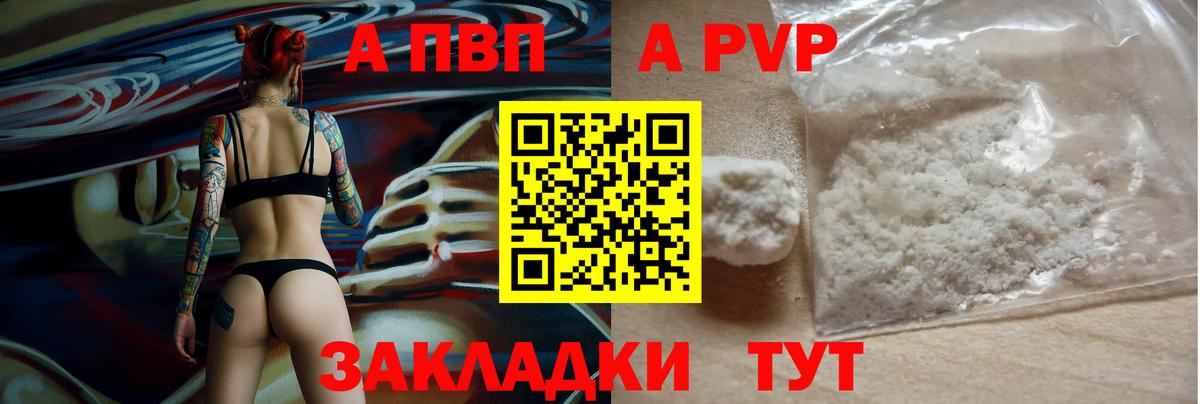 Alpha PVP Соль Шали