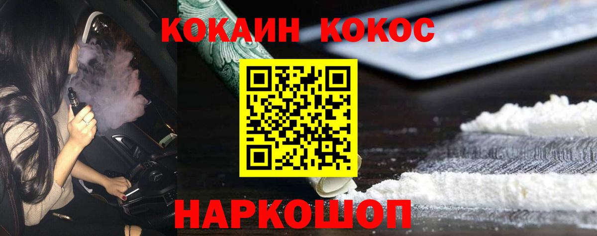 КОКАИН VHQ Шали