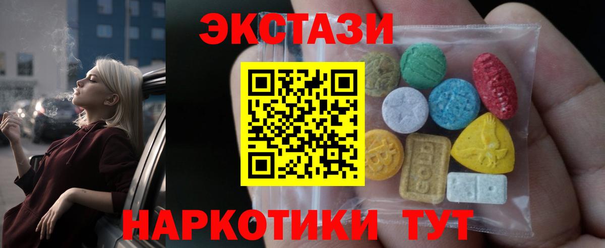 Ecstasy диски Шали