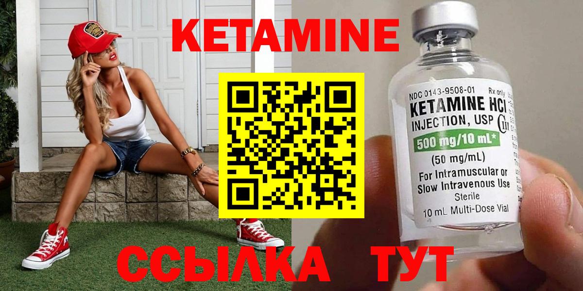 КЕТАМИН ketamine  Вход с VPN  Кетамин ketamine  Шали 