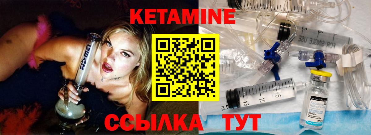Кетамин VHQ Шали