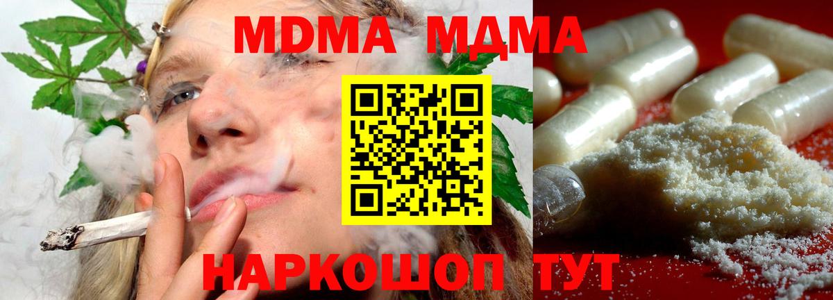 МДМА VHQ  Вход с VPN  Шали  MDMA молли 