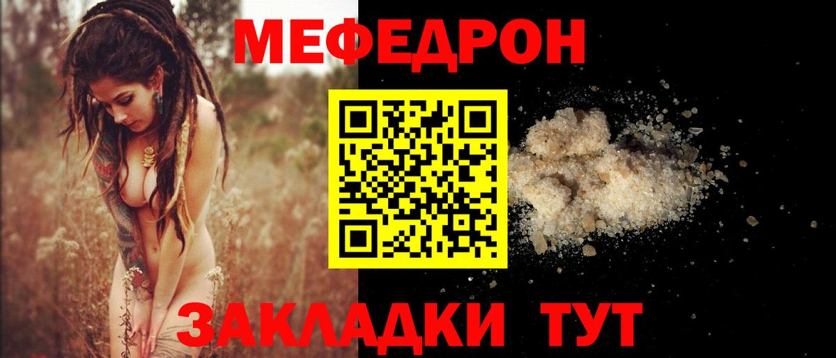 Меф мяу мяу  Шали