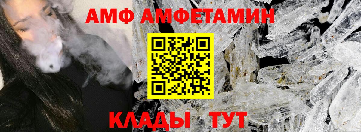 МЕТАМФЕТАМИН винт  Вход с VPN  Шали 