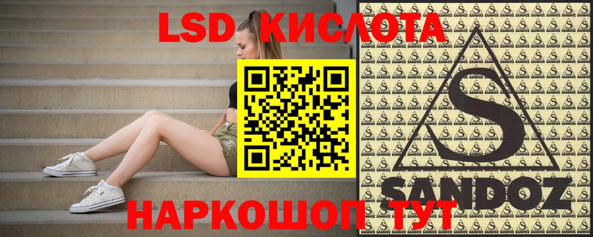 Наркотические марки 1500мкг Шали