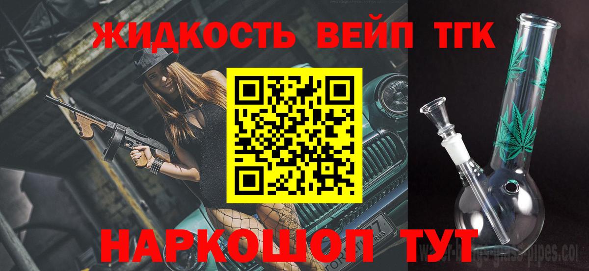 ТГК THC oil Шали